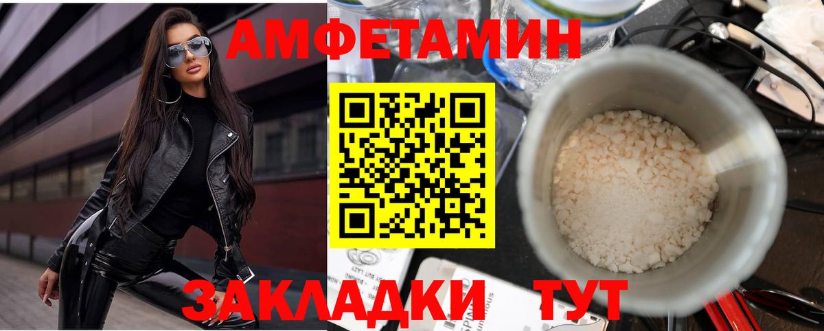   вход  Амфетамин  Кизляр  Amphetamine Розовый  Вход с VPN  АМФ 