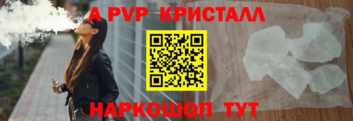 Кизляр  А ПВП Crystall  Вход с VPN  Alpha PVP VHQ  как найти наркотики  Alpha PVP Crystall 