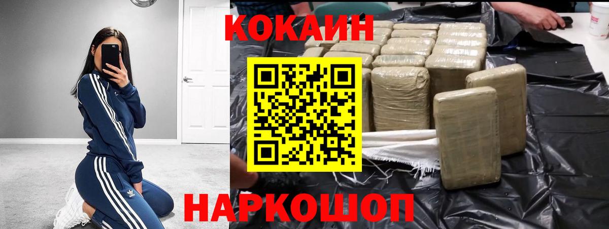 КОКАИН Эквадор Кизляр