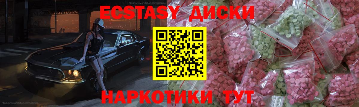 ЭКСТАЗИ таблы  Ecstasy  Кизляр  Экстази таблы  Вход с VPN 