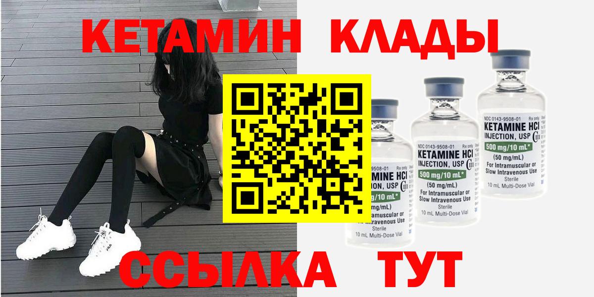 КЕТАМИН VHQ Кизляр