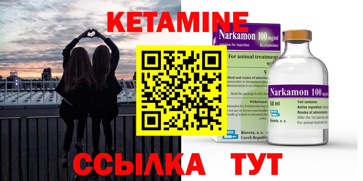 КЕТАМИН ketamine  Вход с VPN  Кизляр 