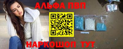 альфа пвп Тула