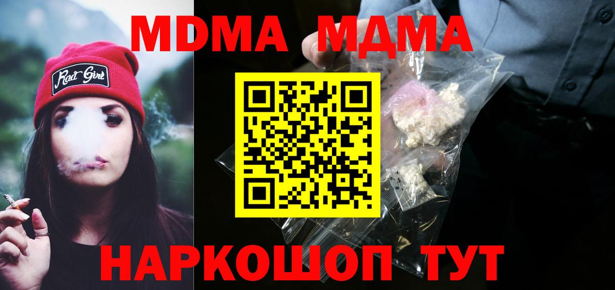 МДМА crystal  Вход с VPN  Кизляр  MDMA VHQ 