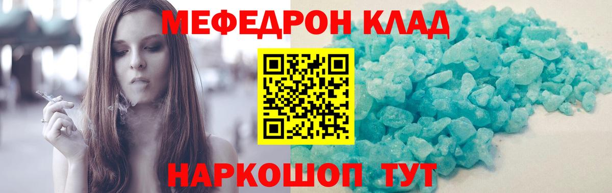 Мефедрон мука Кизляр