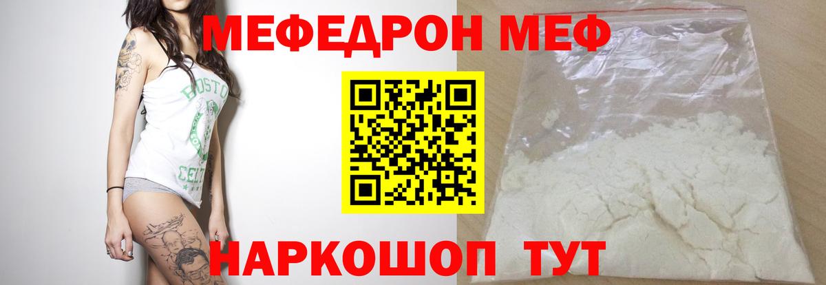 Кизляр  МЕФ кристаллы  Вход с VPN  Меф  Меф mephedrone 