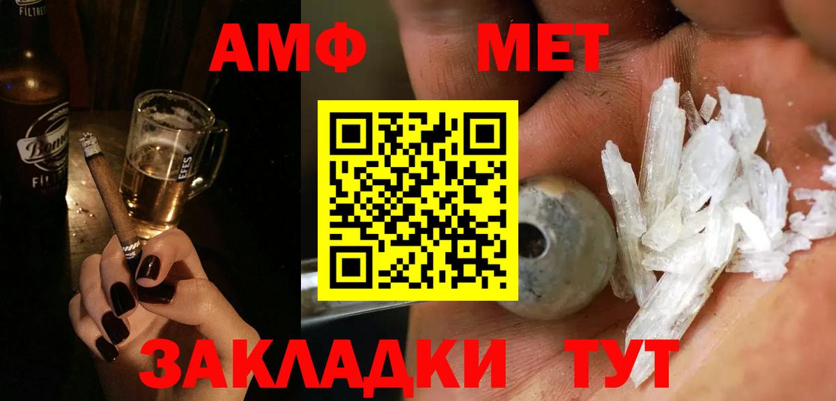 Метамфетамин витя  Вход с VPN  Метамфетамин витя  Кизляр 