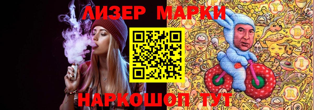 Марки 25I-NBOMe 1,5мг  Вход с VPN  Кизляр  Марки 25I-NBOMe 1,5мг 