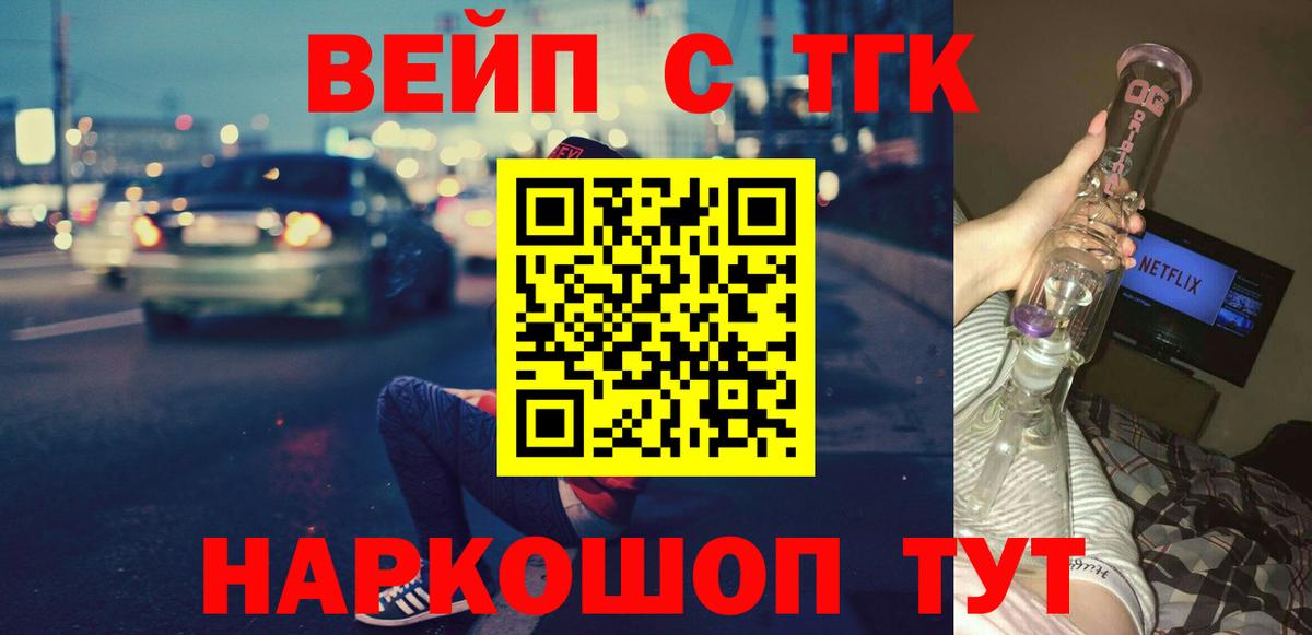 ТГК THC oil Кизляр