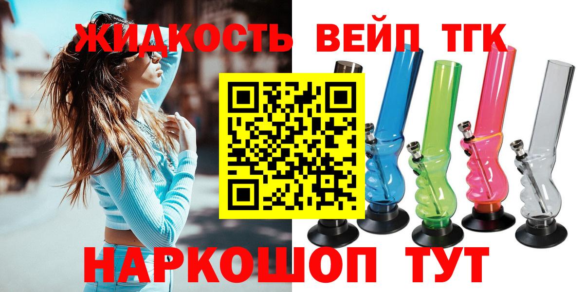 Кизляр  ТГК THC oil  Вход с VPN 