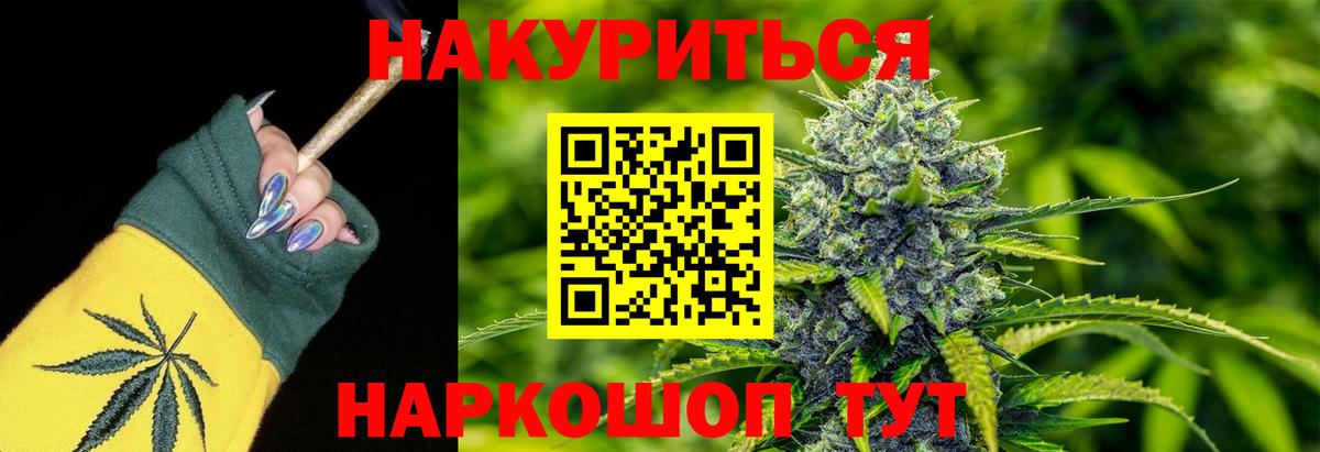 Шишки марихуана семена  Бошки марихуана сатива  Кизляр  Вход с VPN 